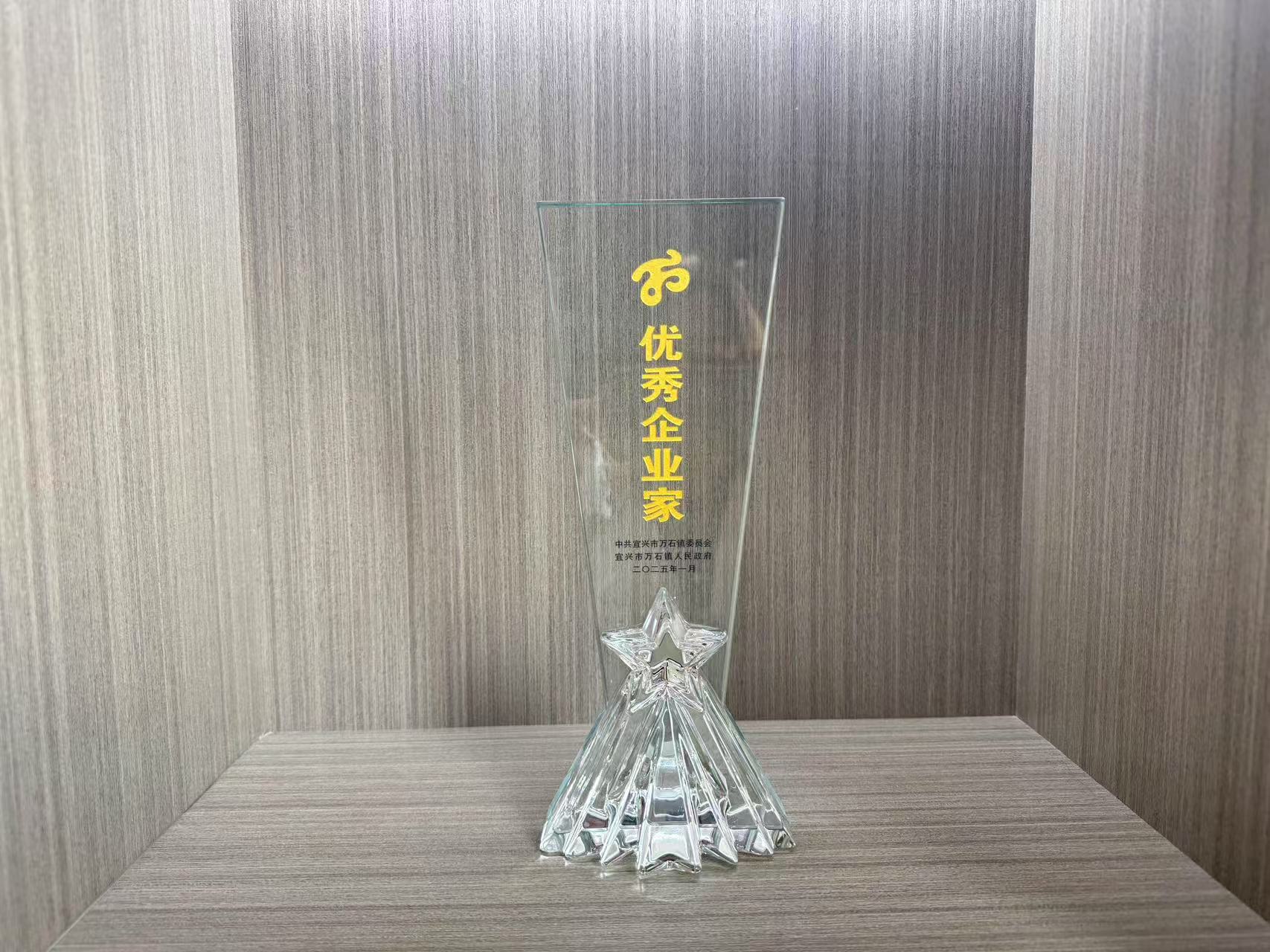 优秀企业家奖杯.jpg